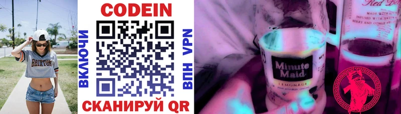 Кодеин напиток Lean (лин)  mega ССЫЛКА  Дальнегорск 