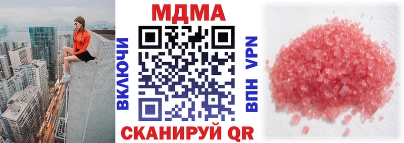 МДМА VHQ  купить наркотики сайты  Дальнегорск 